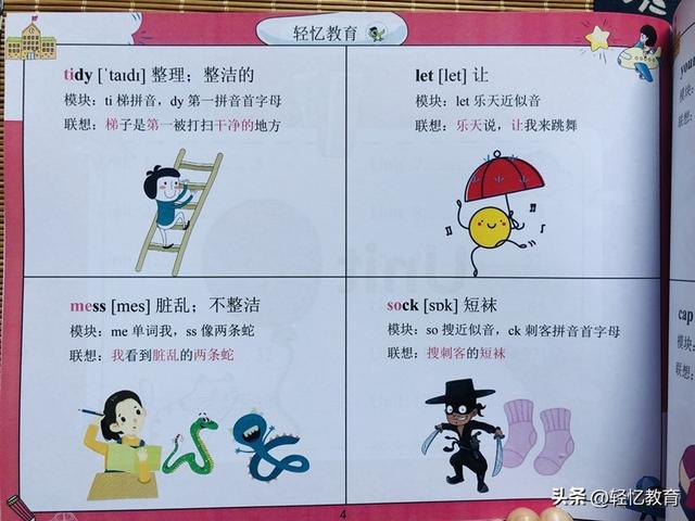 xylophone英语怎么读，人教英语三到六年级