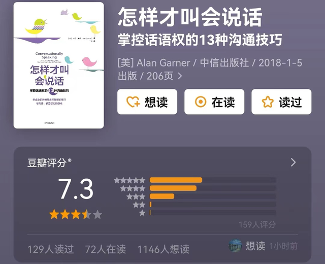 关于人际关系的书哪些，人际关系的书籍有哪些（这10本书让你不再难以启齿）