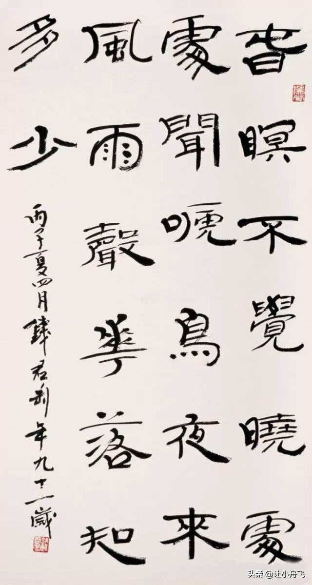 中国现代书法家排名一览表，当代十大书法家排名（现代80位书法大家作品欣赏）