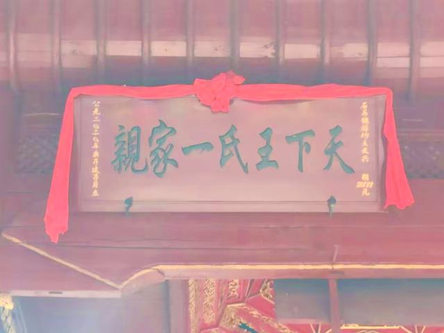 王姓现状2022，2021年王姓是不是我国人口最多的姓氏（岭南王氏恭贺赤岭王氏宗祠竣工）