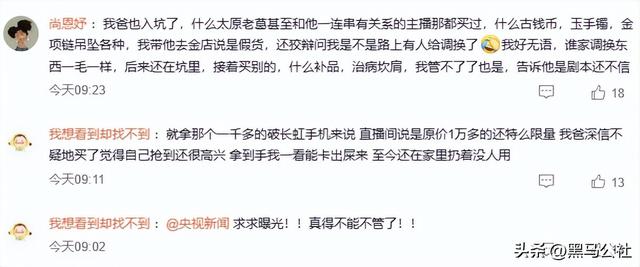 辛巴再遭快手封禁，nba（因直播爆快手“黑料”）