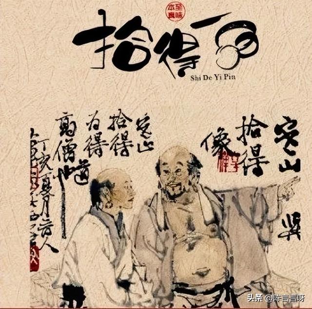 寒山拾得的故事，寒山寺中寒山和拾得的故事（寒山、拾得六则故事让你懂得为人处世）