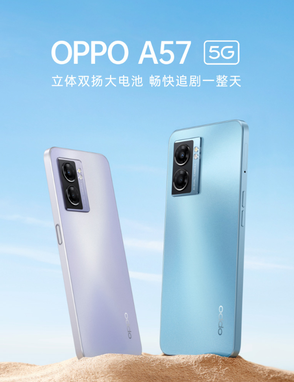 oppoa57手机价格和参数（oppoa57手机最新价格）