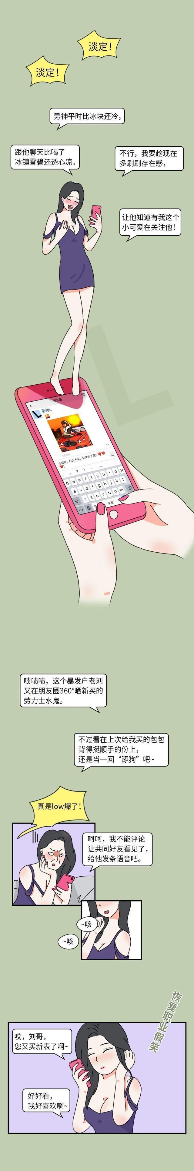 绿茶妹是什么意思，绿茶都具有哪些特征（可能你已成了她的备胎）