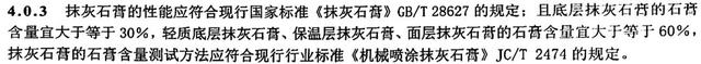 玻璃上为什么贴米字，玻璃贴米字有什么用（建筑抹灰石膏系列知识要点）