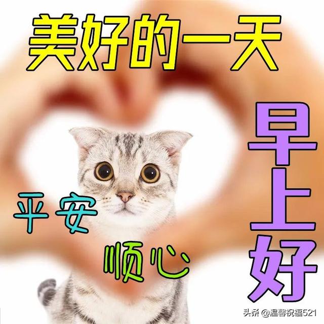 甜甜的早安语，甜甜的早安语给暗恋男友（4月27日最新早上好唯美祝福问候图片）