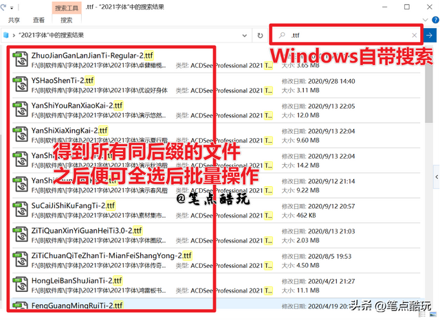 字体文件夹在哪，word字体在哪里找（如何巧用everything批量安装系统字体文件）