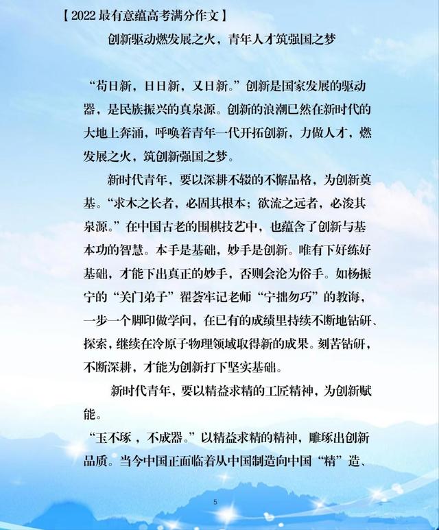 2022高考必备的书籍有什么好推荐的，2022考研推荐书籍（全国卷高考满分作文曝光）