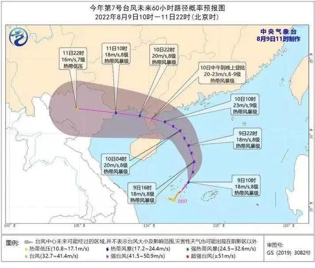 广东台风网最新消息7号台风 2022年台风木兰给广东带来什么影响，广东台风网最新消息7号台风（台风“木兰”即将登陆）