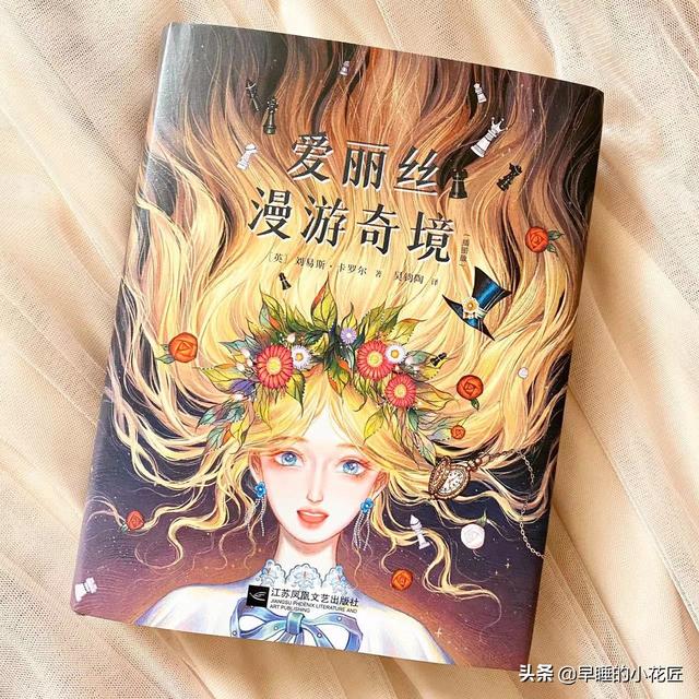 爱丽丝漫游奇境，爱丽丝漫游奇境经典句子（走进《爱丽丝漫游奇境》）