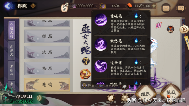 阴阳师魂土最低速度，巫女大蛇速度真的是134
