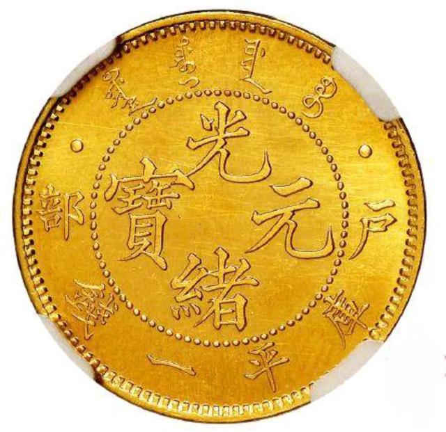 大清各种各样的金币全图，清代的金币是什么样子的