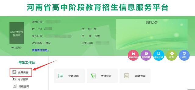 就读方式怎么填写，就读方式怎么填写才正确（2022年八年级中招地理生物报名详细流程）