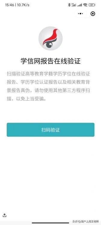 学位认证报告怎么弄，教育部学位认证报告怎么弄（国内学位信息查询与验证服务）