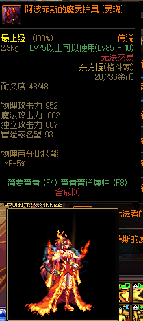 dnf90版本男散打武极装备武器选择，地下城与勇士（DNF：格斗家武器幻化推荐）
