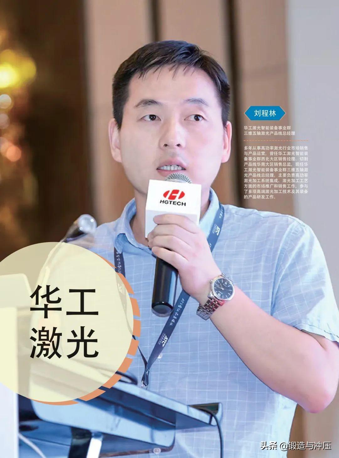 激光切割培训学校（​华工激光）