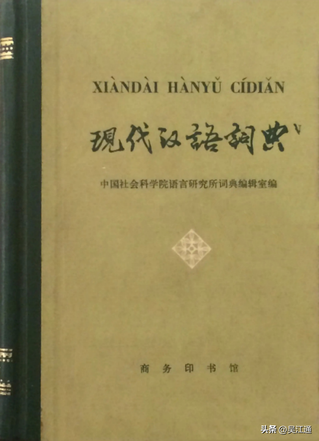 非字在字典中是什么意思，非字在名字中的意思（终生伴侣：字典•辞典）