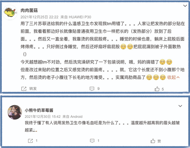 乌斯玛草棒怎么用（这些产品谁买谁难受）