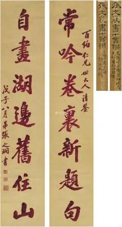 清朝年代表，清朝历史朝代表（〈金榜题名〉）