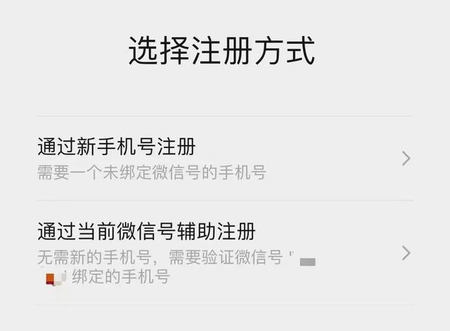 微信怎么改id，微信怎么创建一个新的号（微信小号功能，终于来了）