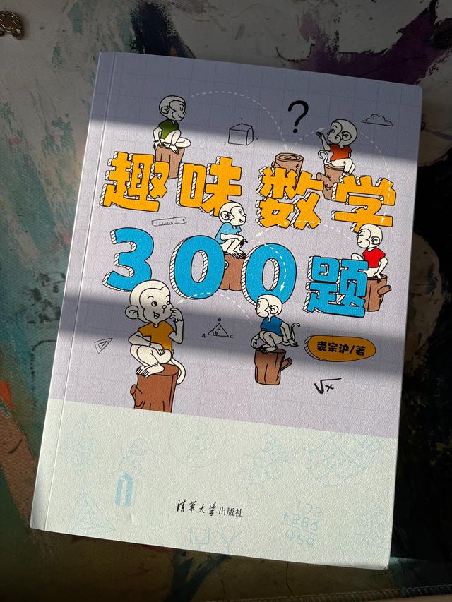 五年级趣味数学题，五年级解方程数学题200道（带孩子走进数学的“趣味”）