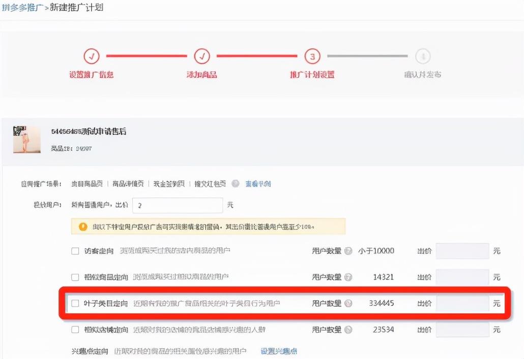 叶子类目定向(树叶定向法)