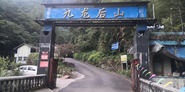 残缺的景，梦中旳憾—崇州九龙沟避暑胜地
