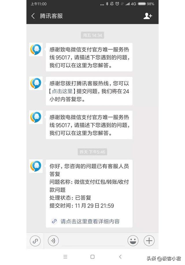 黑科技帮微信解封永久，微信永久封号后转为可解封状态的最新技术（越来越多的人已弃用）