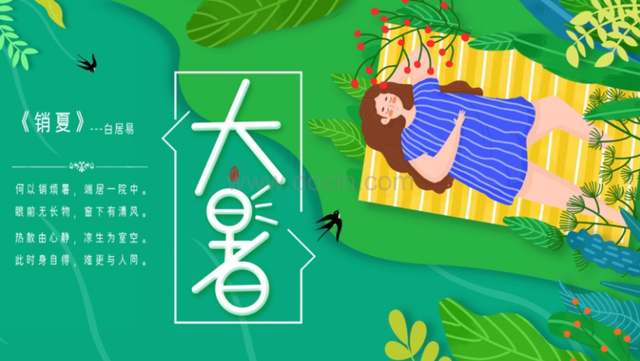 夏季分为哪三部分，夏季怎样分三部分（夏季节气PPT模板分享）