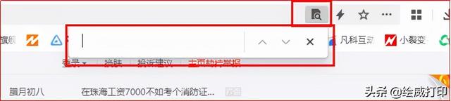 网页搜索快捷键，如何利用快捷键快速查找网页中特定字词组（隐藏的万能快速查找键）