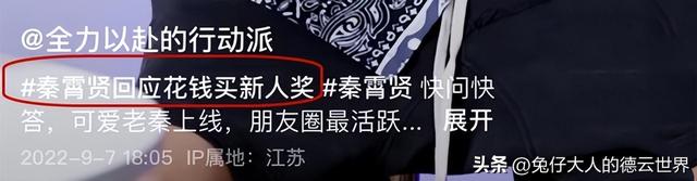 秦霄贤，秦霄贤宣布恋情（德云社秦霄贤回应传闻图片）