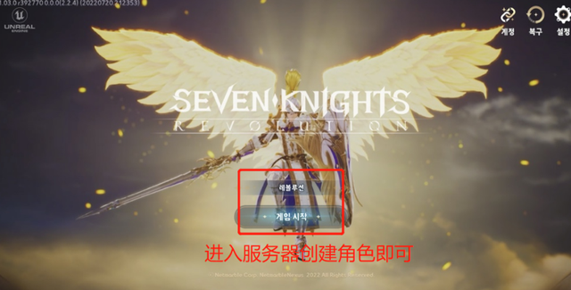 win7激活步骤，win7系统激活工具怎么用（七骑士革命注册下载教程）