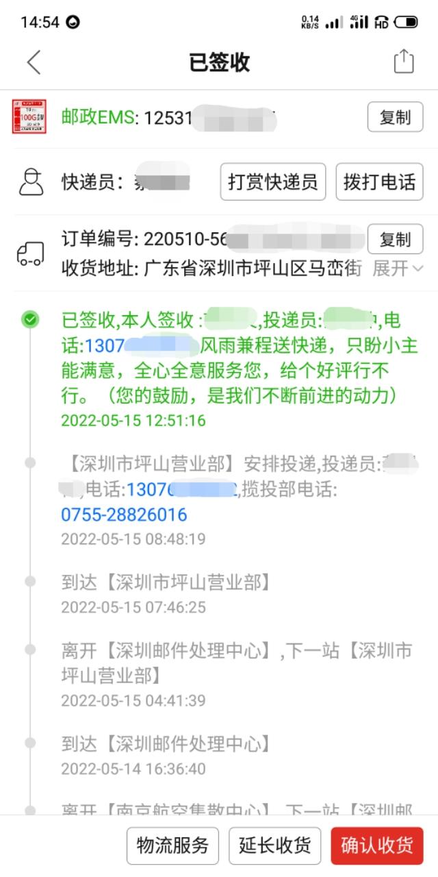 ems是什么快递公司，速度快不快？中国10大快递公司解读（这就是它的真实效率）