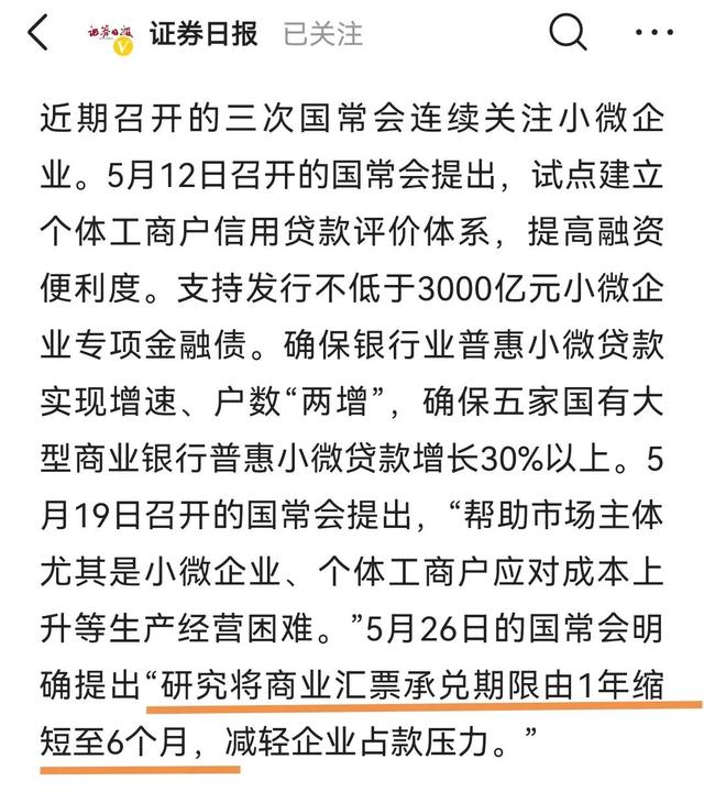 银行承兑汇票期限，银行承兑汇票最长期限是多久（商业汇票承兑期限由1年缩短至6个月以减轻企业占款压力）