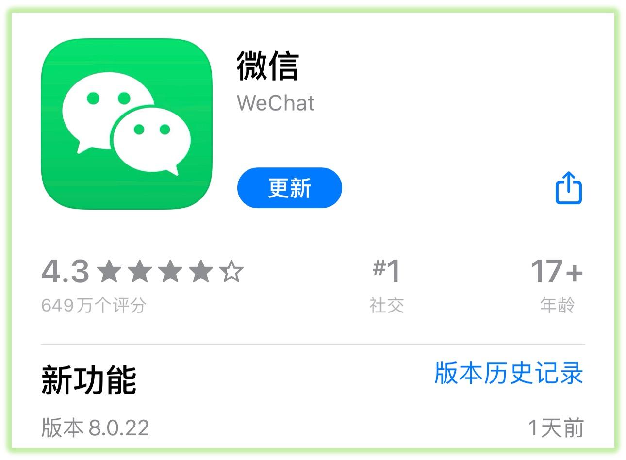 微信大号转发(微信小号和大号互通吗)