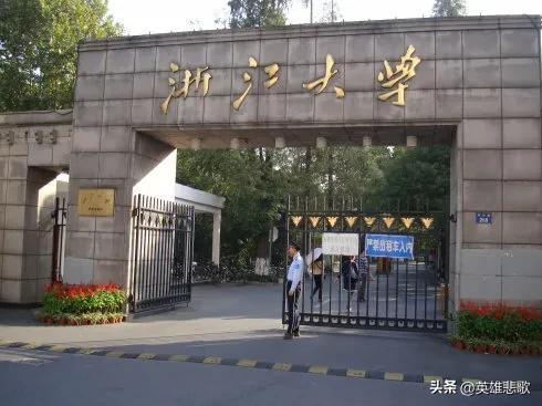 浙江大学怎么样(浙江大学实力并不强)