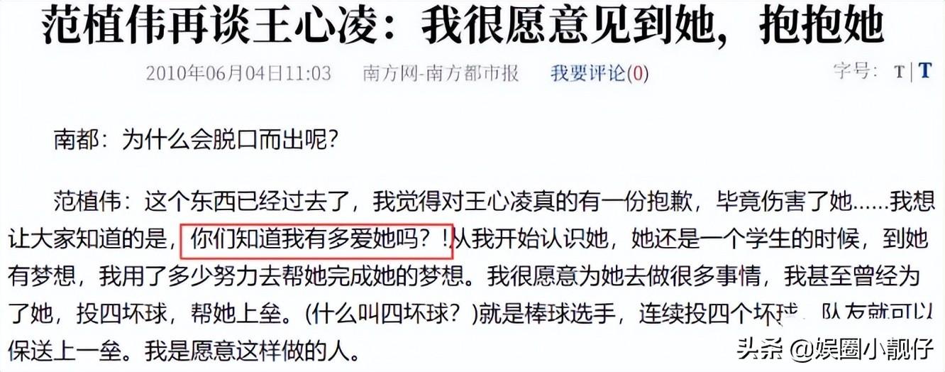 王心凌私密照片(王心凌被宋小宝摔话筒)