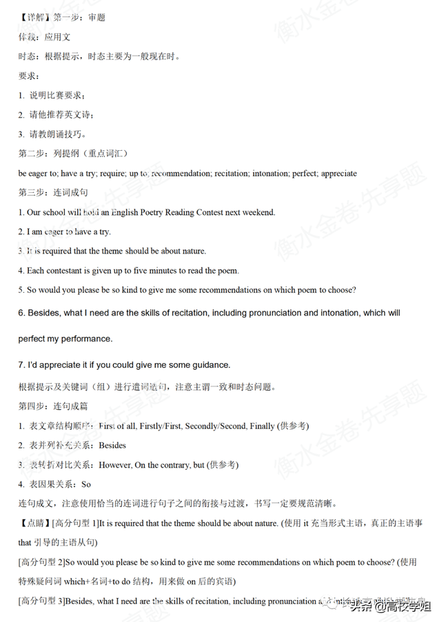 八省联考答案泄露，八省联考泄题（2021八省联考湖南9科试卷+解析答案）