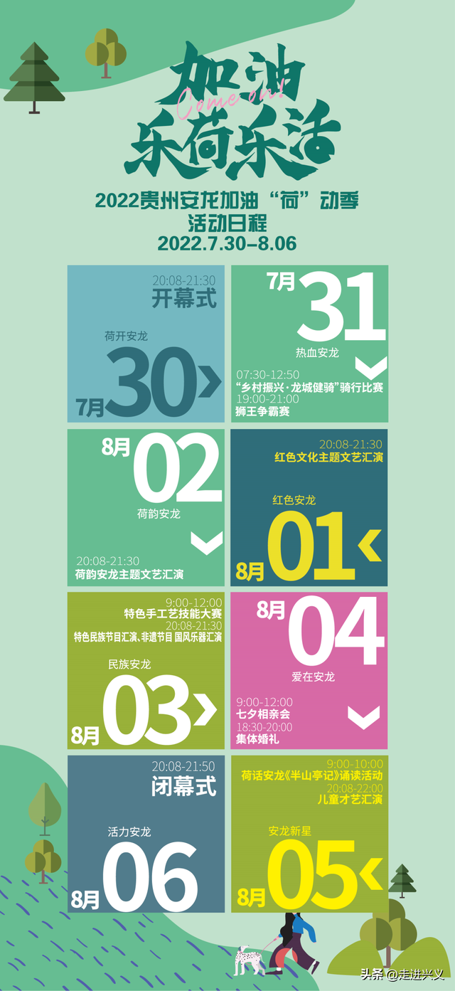 安龙荷花节是什么时候，安龙荷花节是什么时候2020（2022贵州安龙加油“荷”动季即将开启）