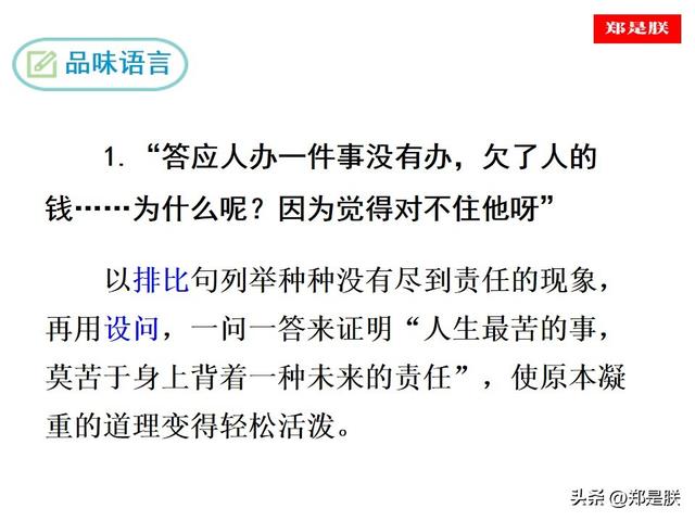 忧组词语有哪些，忧组词语（七语下第16课《最苦与最乐》梁启超原文+朗读+知识点+图文解读）