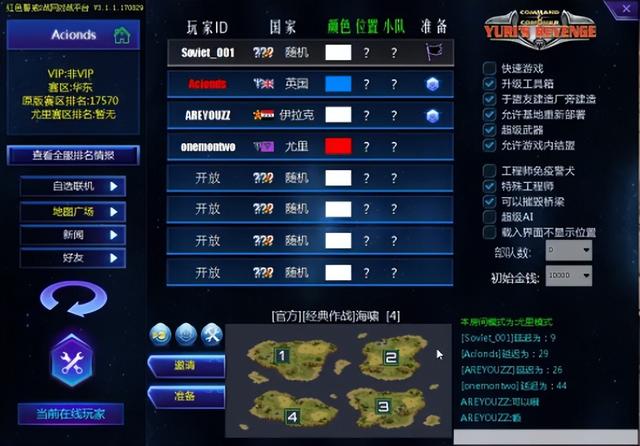 虾仁猪心什么梗，虾仁猪心是什么梗（越来越多人爱上了看红警高玩虐菜）