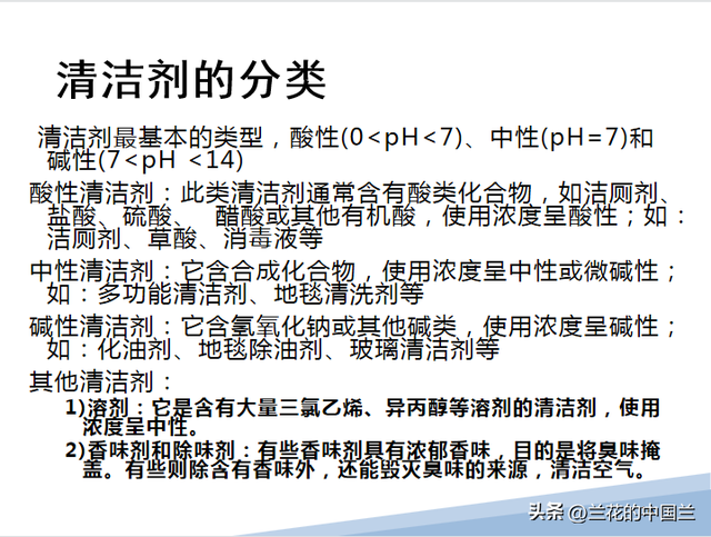 物业保洁之物业保洁的培训内容，物业公司保洁培训的内容（物业保洁岗位技能培训课件）