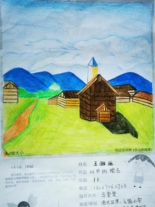 共创美好未来绘画，幼儿园园长个人述职报告（洛龙区二实小举行“助力乡村振兴）