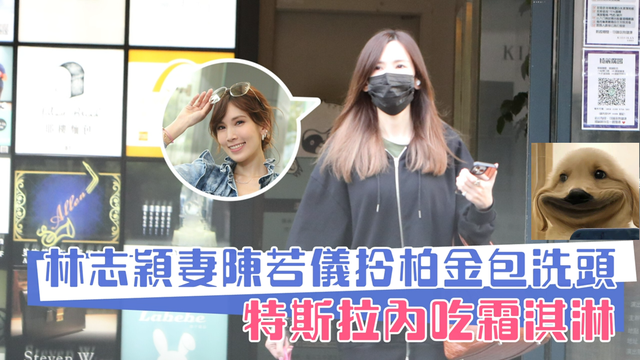 林志颖老婆陈若仪个人资料，林志颖老婆陈若仪（生3娃身材依旧似少女）