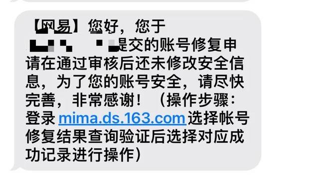 网易邮箱账号忘记了怎么办，网易账号忘记了怎么办（历时三天，终于找回了网易邮箱）