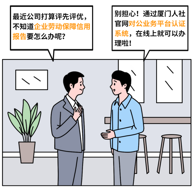 企业信用代码是指什么，怎么看企业信用代码（劳动保障信用报告操作指南快收藏）