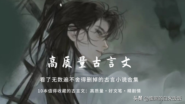 古代言情小说排行榜，5本豆瓣高评分古言小说（值得一刷再刷的耐看古言小说）