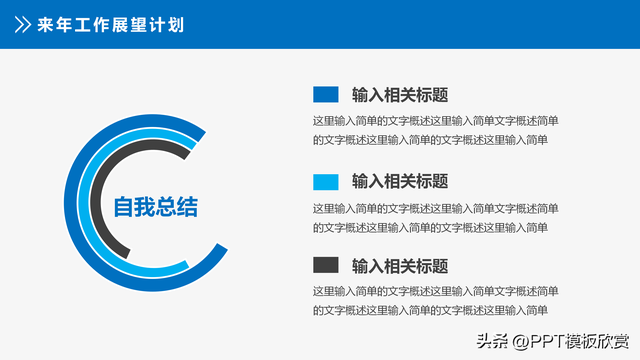 业绩表格怎么做，excel如何做业务员业绩范围递增提成表（财务报告分析数据统计报表业绩PPT模板案例展示）