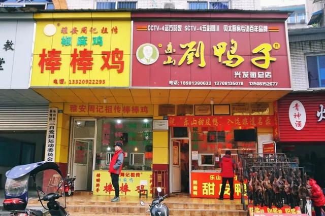 乐山美食，乐山美食一条街在哪里（原来乐山这么多美食店上过电视）