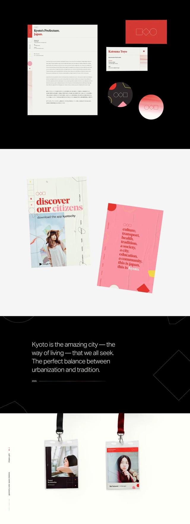 京都是哪里，小说里的京都是哪里（Kyoto京都城市品牌概念设计）